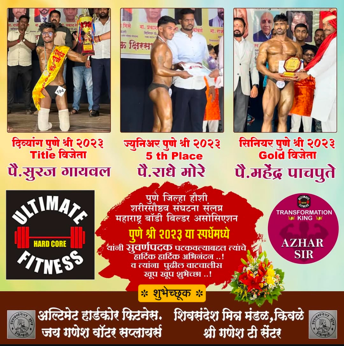 Mr. Pune Shree 2024 Winner